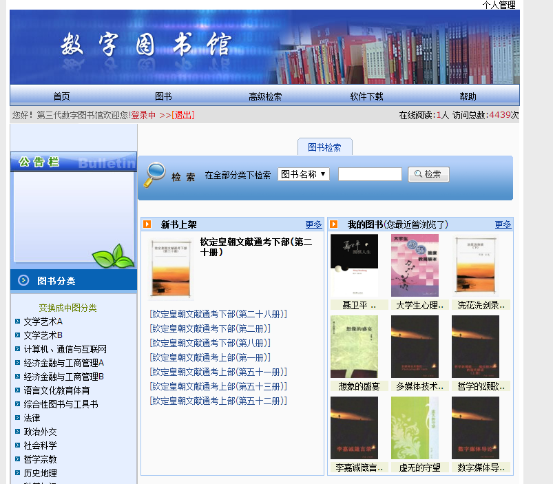 密码是888三,电子图书移动图书馆到图书馆大厅,行政楼大厅处手机扫