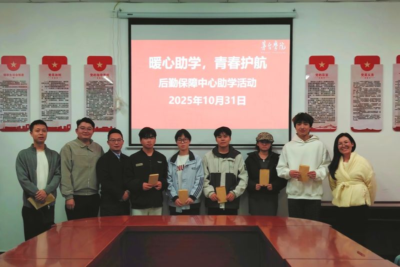 暖心助学，青春护航丨后勤保障中心助学活动
