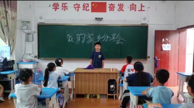 我的家乡分享会