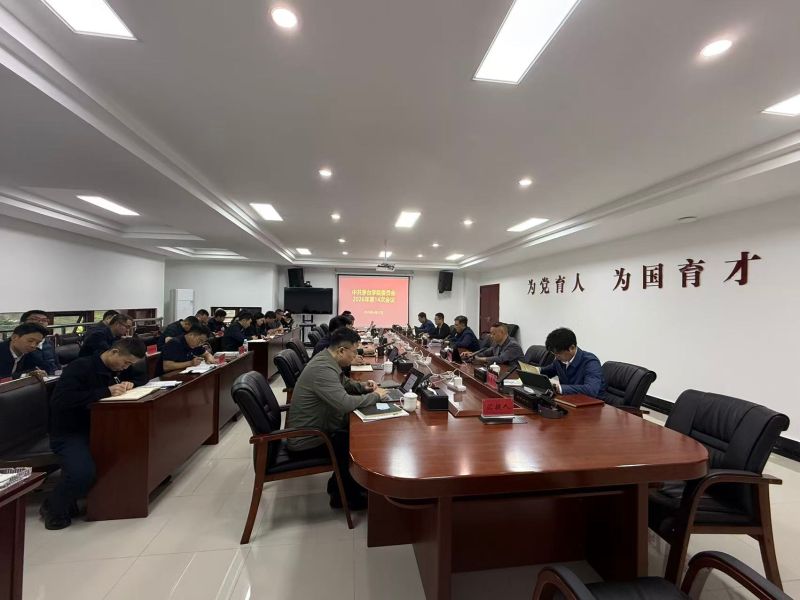 茅台学院召开党委（扩大）会议