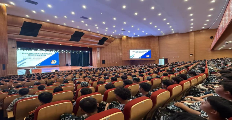 茅台学院开展新生反诈禁毒知识讲座