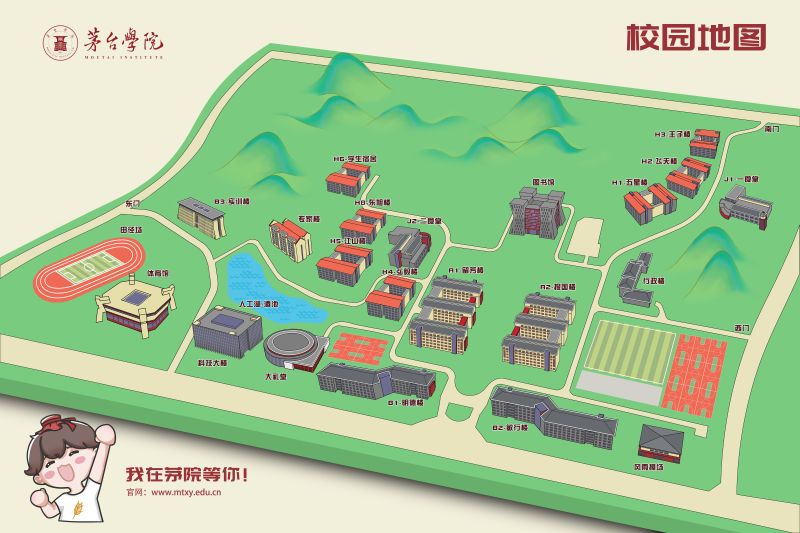 茅台学院校园地图