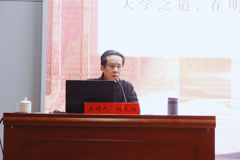 茅台集团第四期“厚德大讲堂”在茅台学院举办