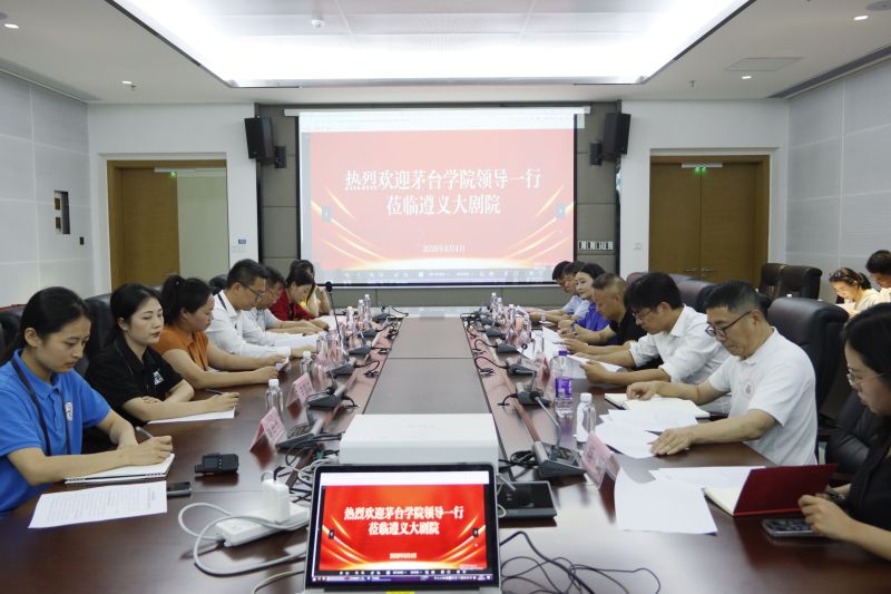 从百草园到文创孵化中心，茅台学院这场调研为学校“挖”来哪些好机会？