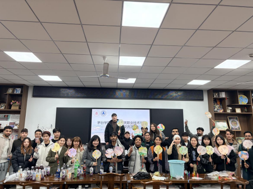 茅台学院与贵州航天技术学院联合举办“扇引酒香，漆韵留华”留学生交流活动