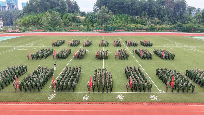 茅台学院举行2026级新生开学典礼暨军训动员大会