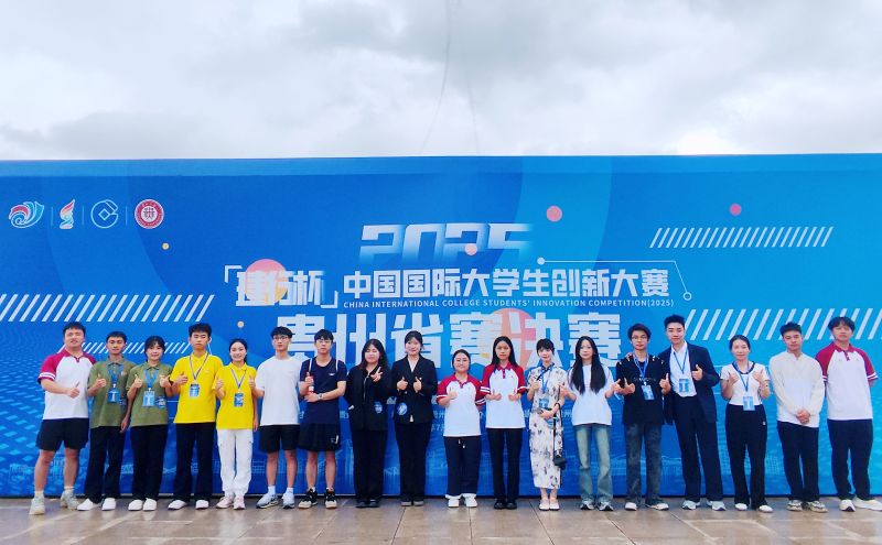 4金6银5铜！中国国际大学生创新大赛（2025）省赛决赛，茅院学子又亮眼了
