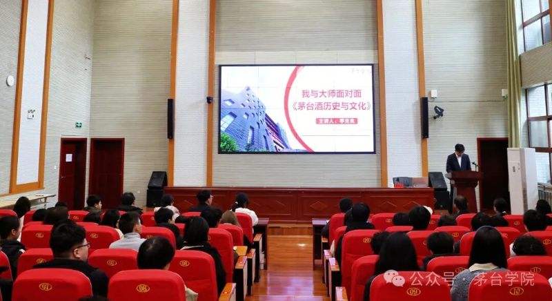 我与大师面对面 | 季克良为茅台学院师生破译一瓶酒的时光密码