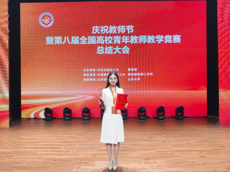 全国高校青年教师教学竞赛二等奖  茅台学院思政课教师李婧展育人风采