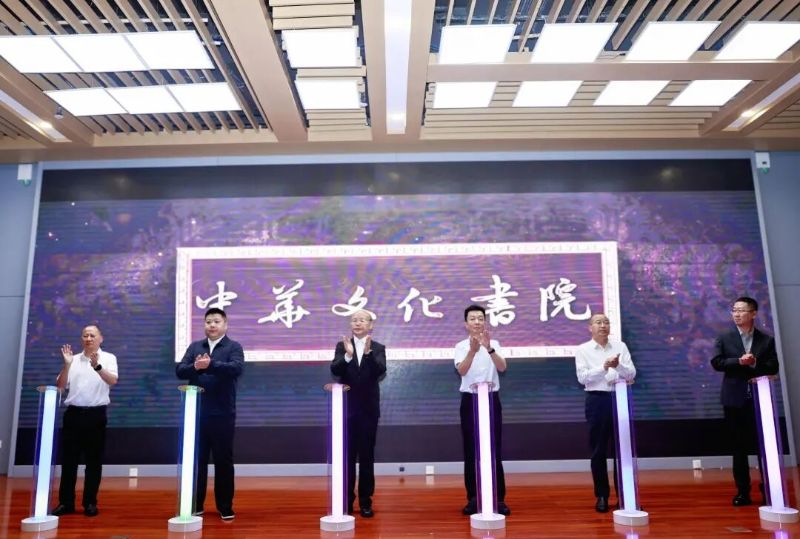 茅台学院中华文化书院揭牌  首届“玖章讲堂”开讲