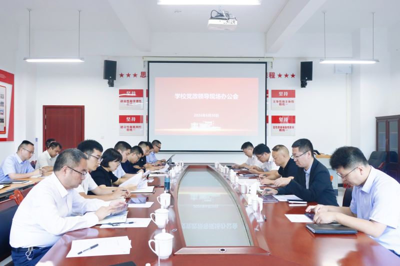 茅台学院召开马克思主义学院现场办公会
