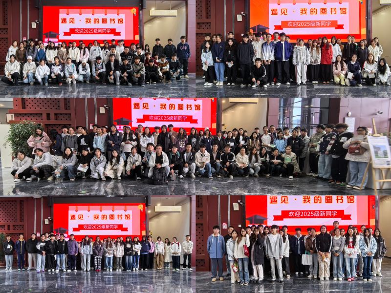 书香茅院│“遇见·我的图书馆”系列活动持续开展，助力新生启航书香征程