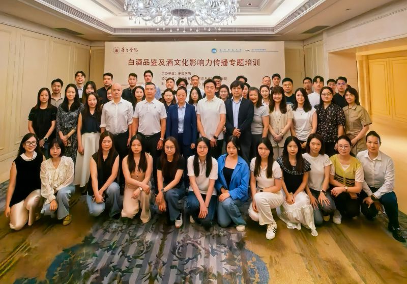 茅台学院与澳门科技大学合作举办培训班