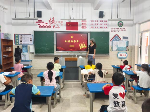 红色故事会