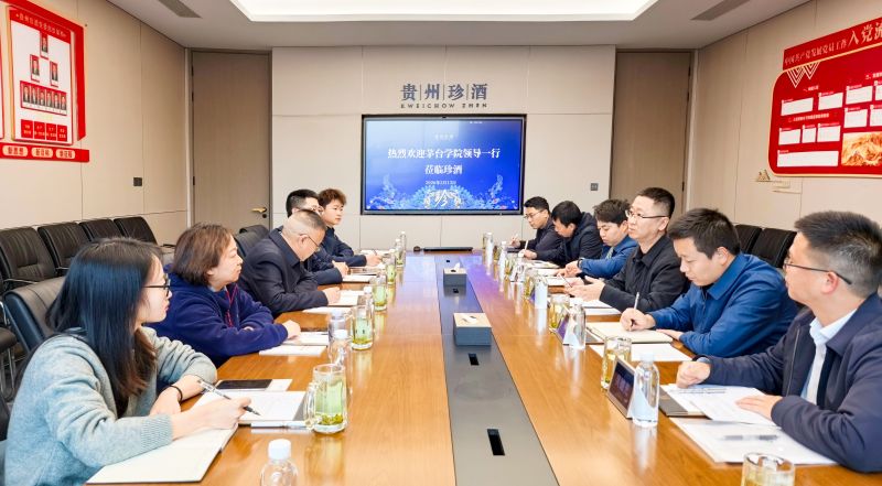 精准对接企业需求 拓宽学子就业渠道 | 茅台学院赴贵州珍酒公司调研交流