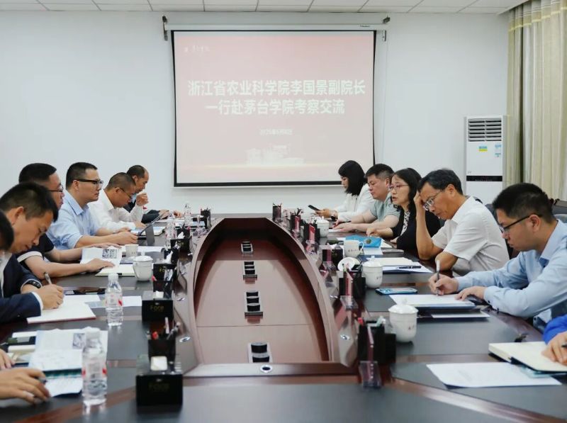 浙江省农业科学院到茅台学院调研交流